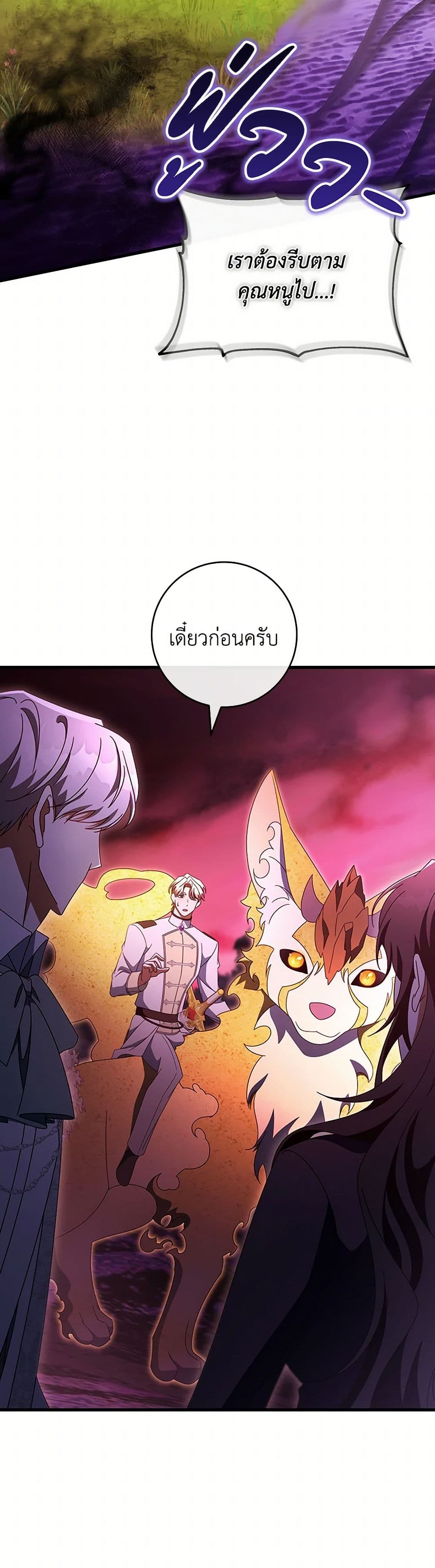 The Hero's Savior page 3