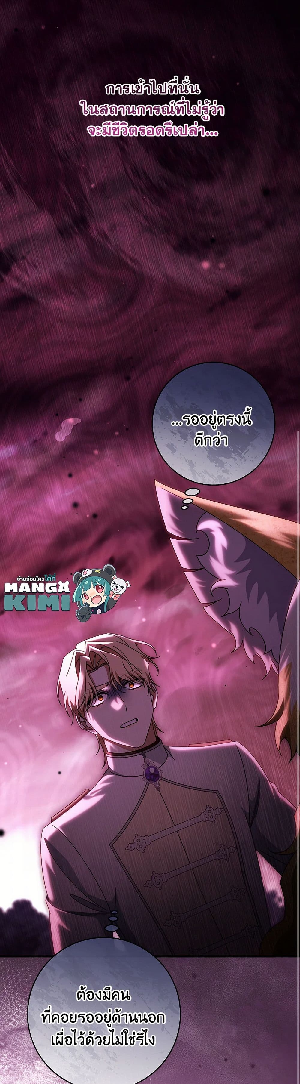 The Hero's Savior page 7