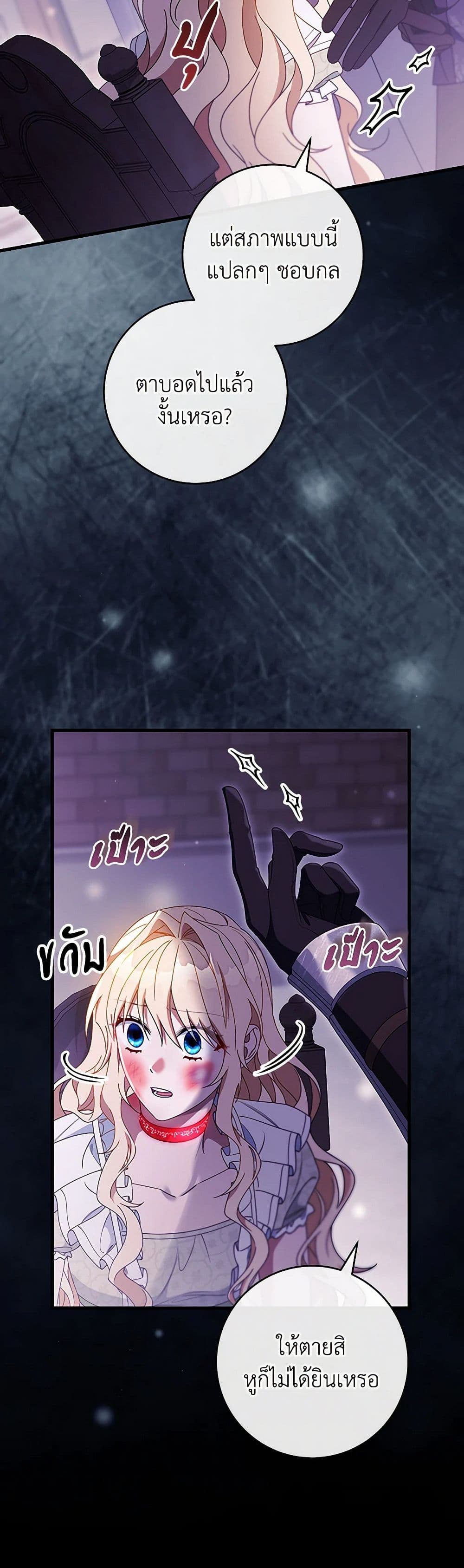 The Hero's Savior page 5