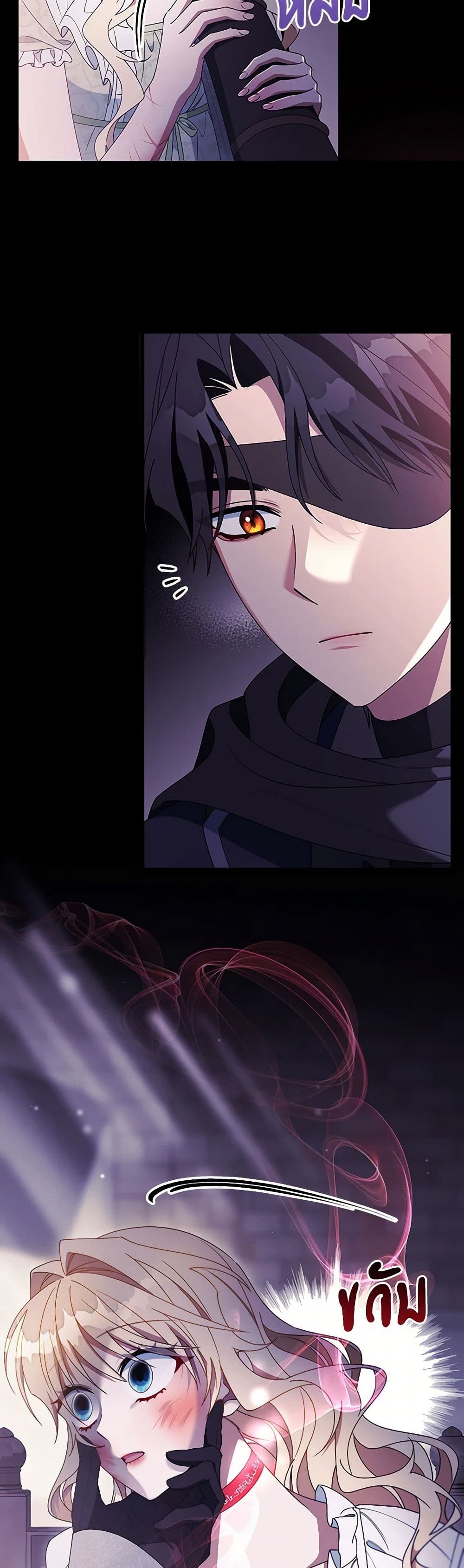 The Hero's Savior page 7