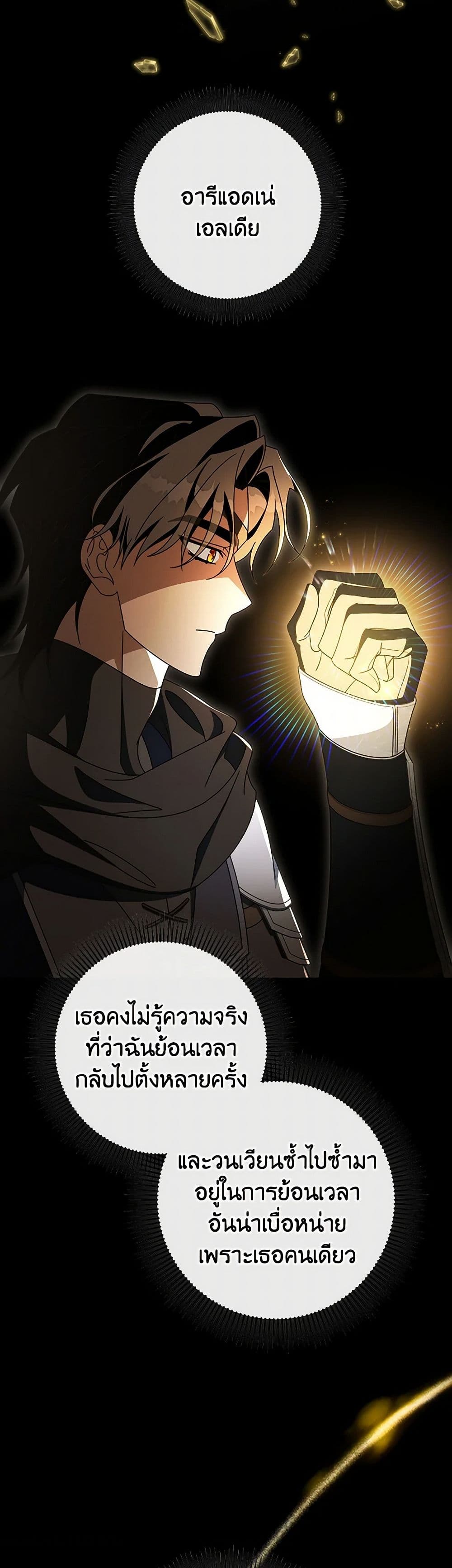 The Hero's Savior page 3