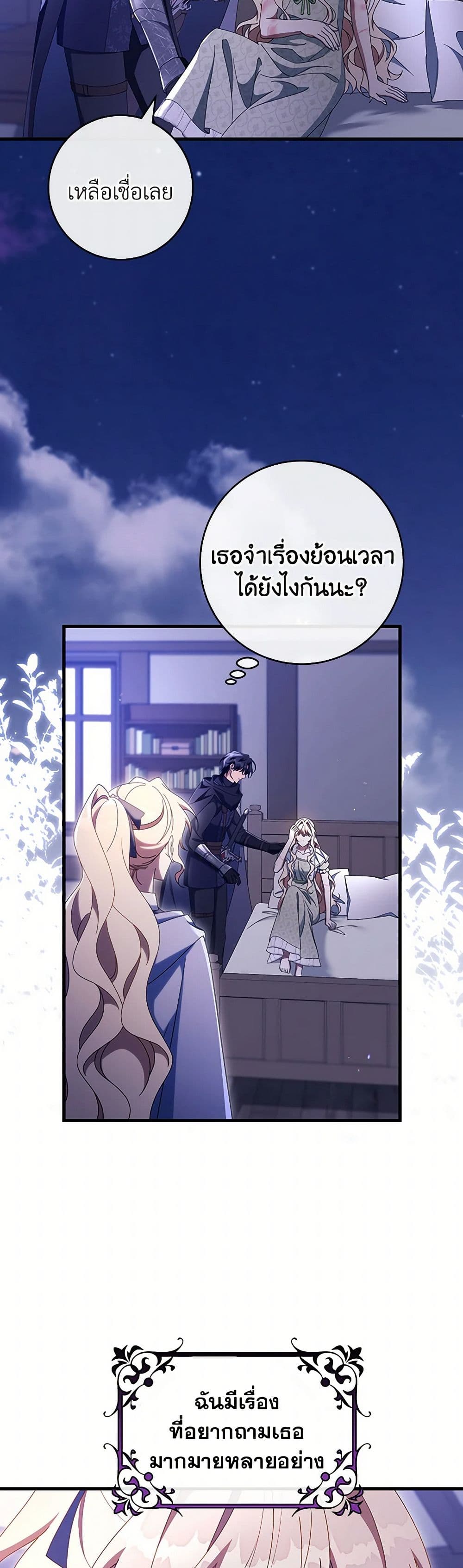 The Hero's Savior page 3