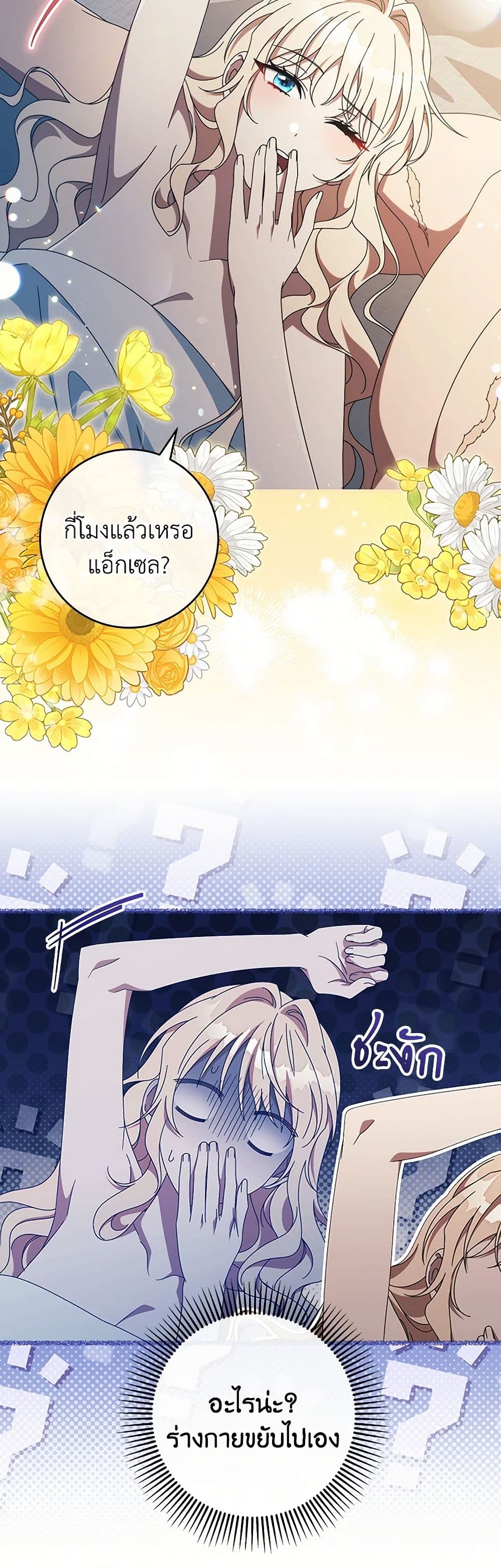 The Hero's Savior page 4