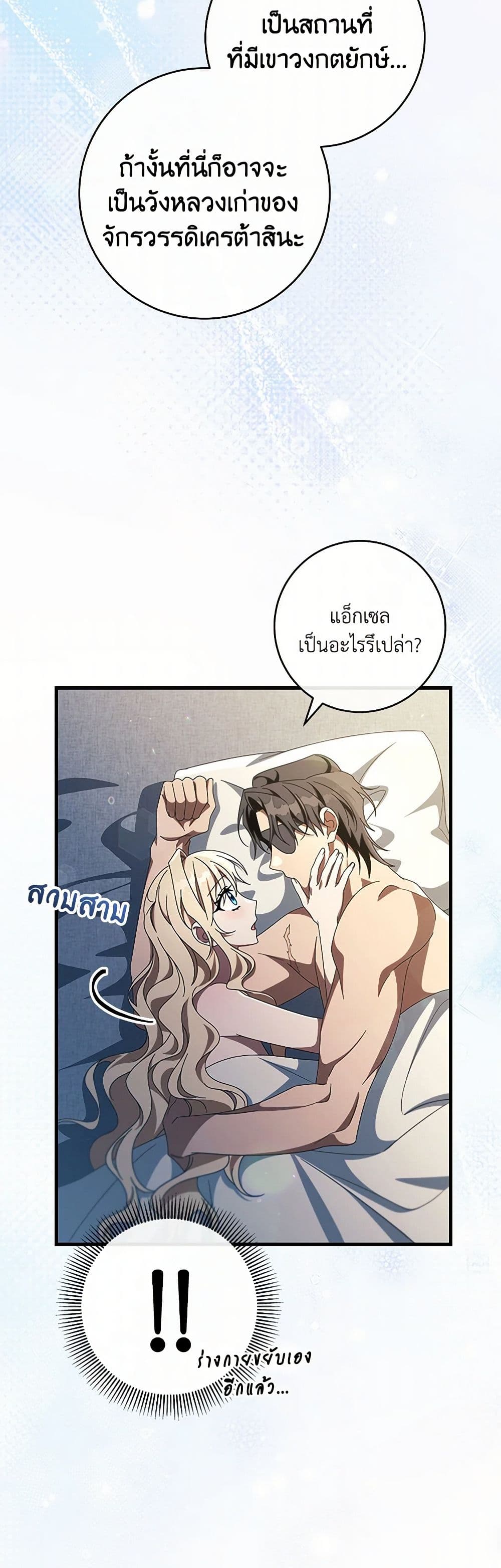 The Hero's Savior page 10
