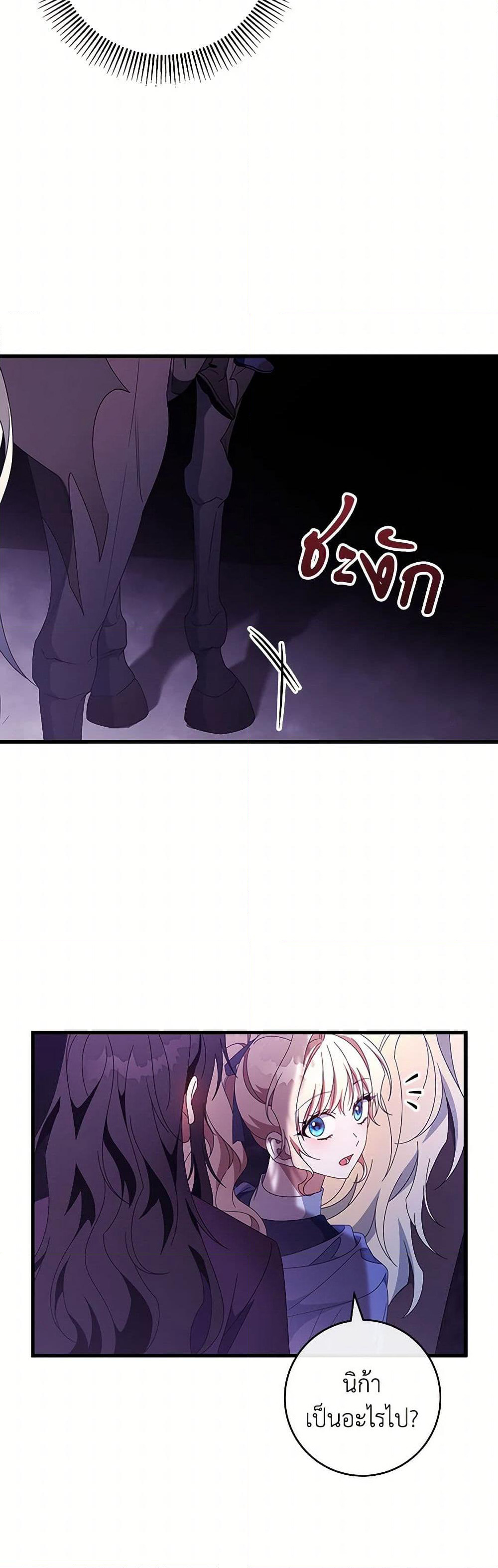The Hero's Savior page 6