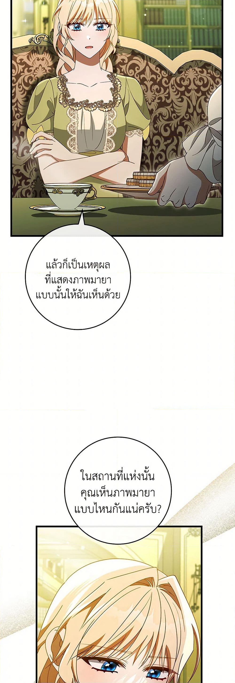 The Hero's Savior page 6