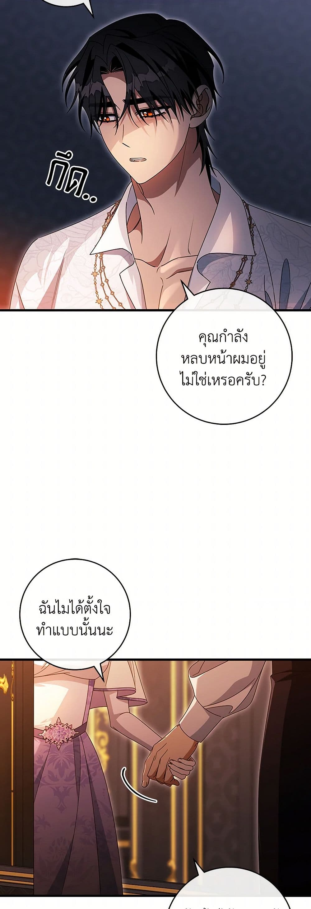 The Hero's Savior page 6