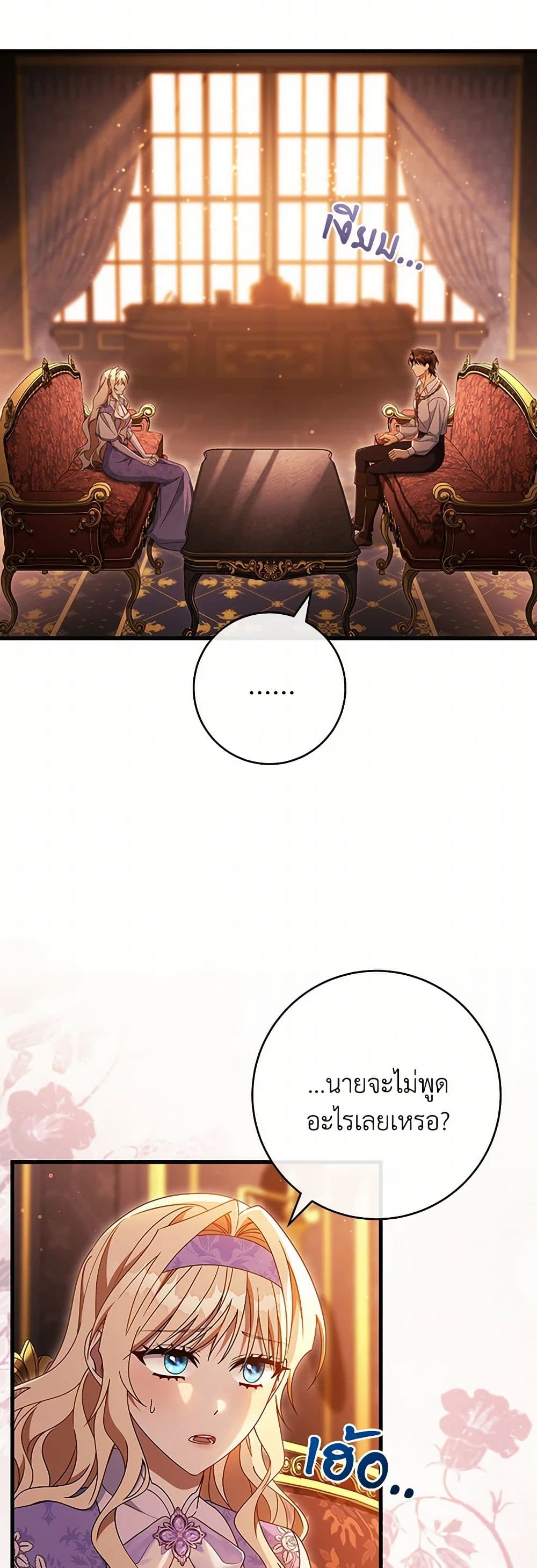 The Hero's Savior page 8