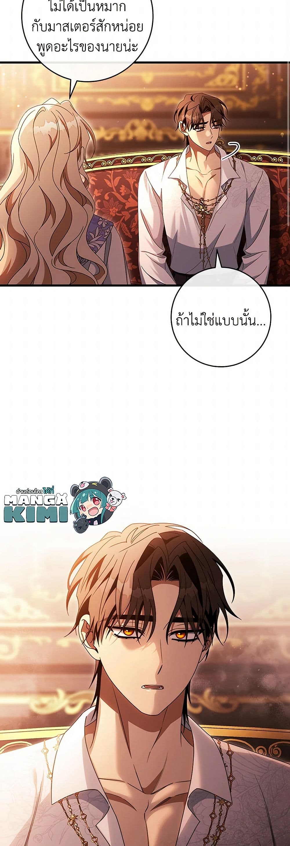 The Hero's Savior page 10