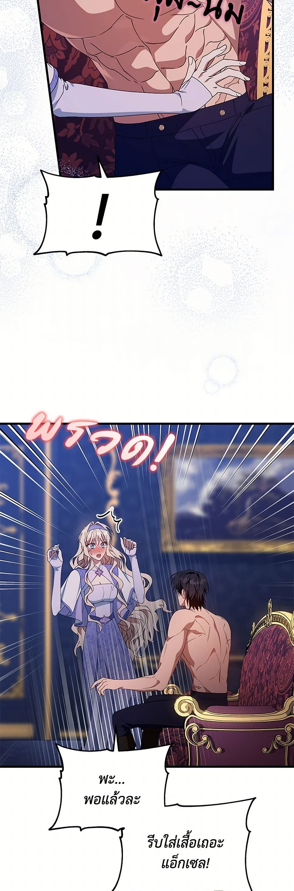 The Hero's Savior page 4