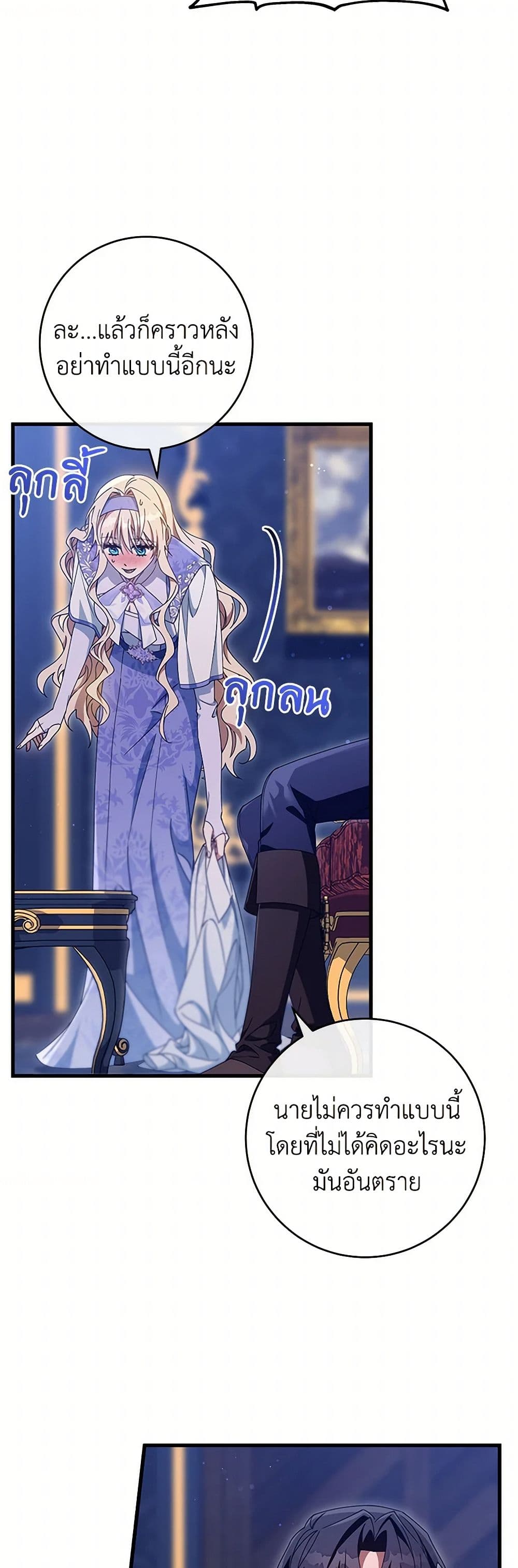 The Hero's Savior page 5