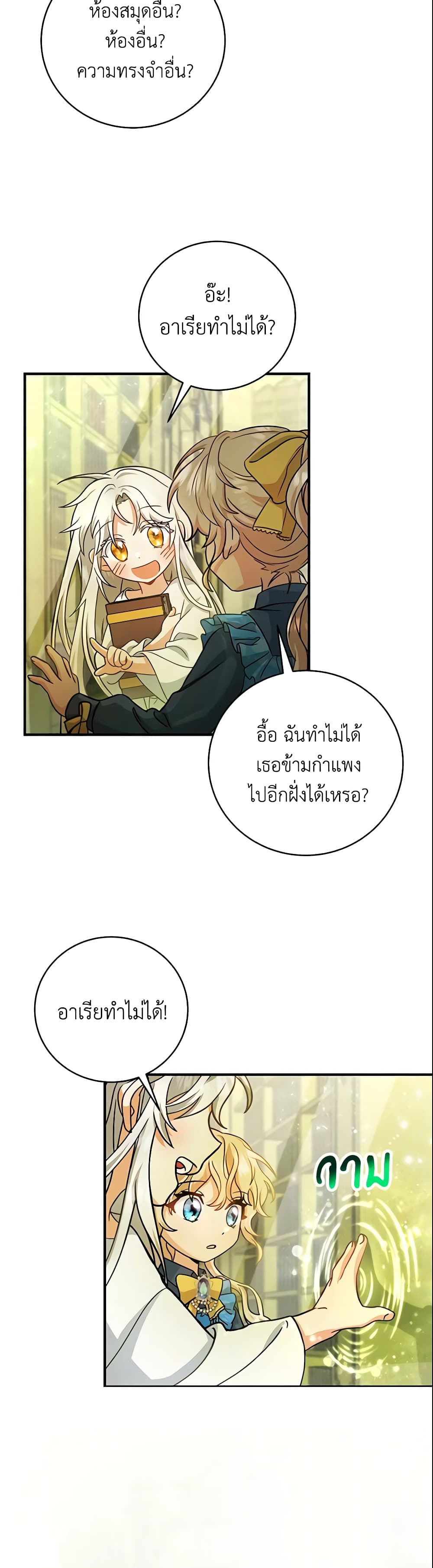 The Hero's Savior page 4