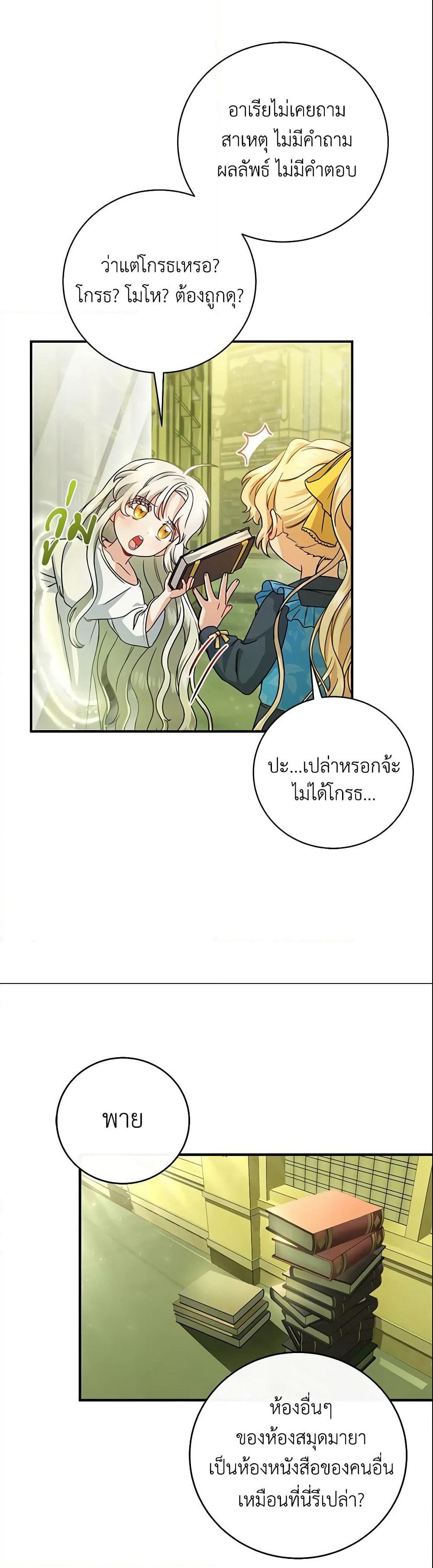The Hero's Savior page 7