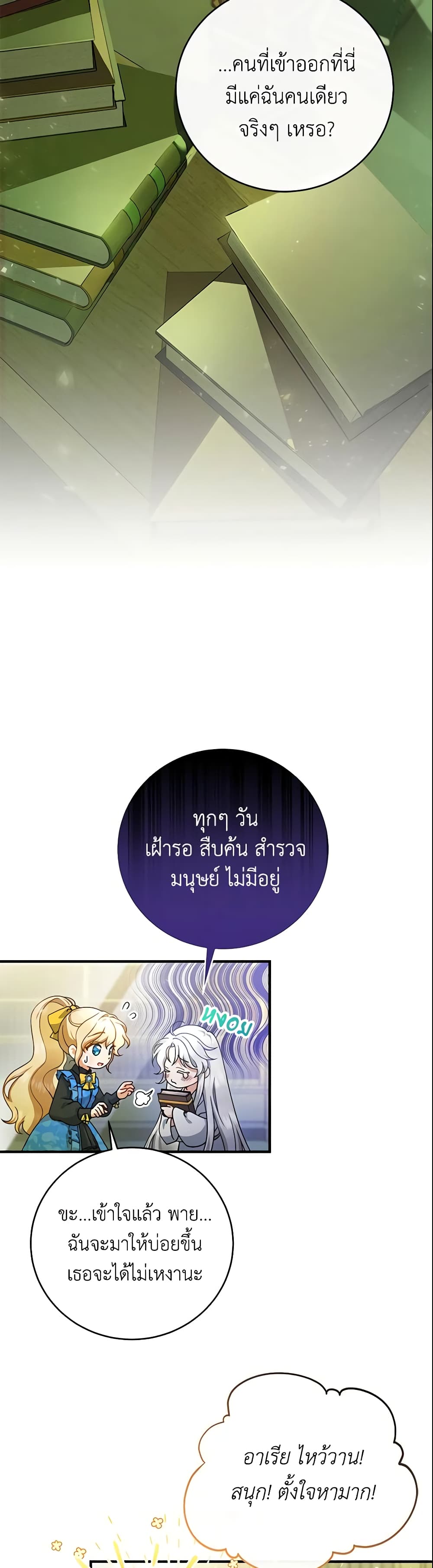 The Hero's Savior page 10
