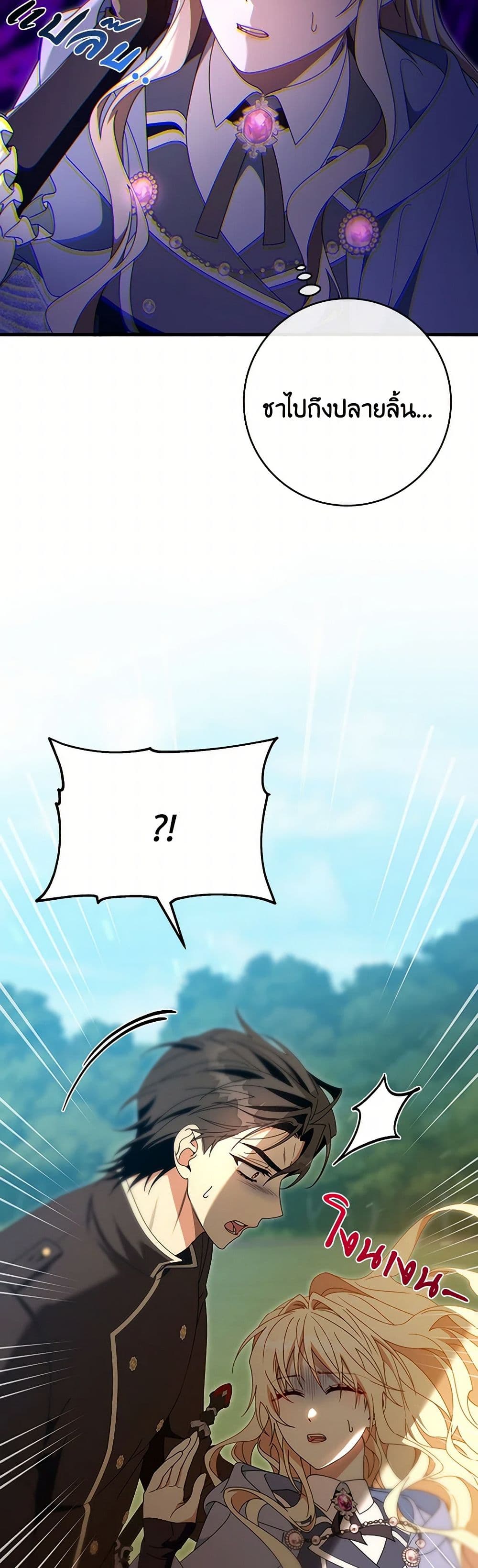 The Hero's Savior page 6