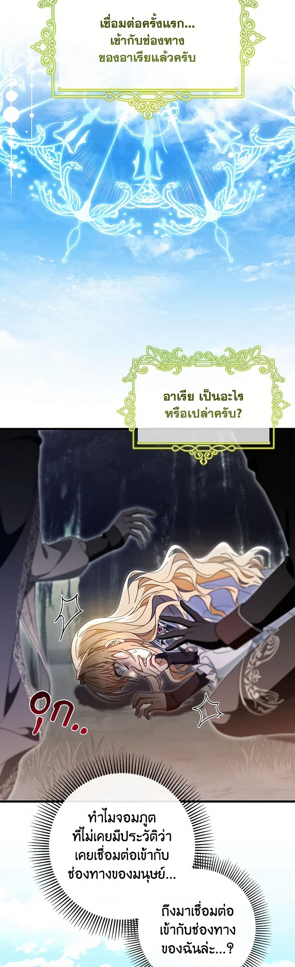 The Hero's Savior page 10