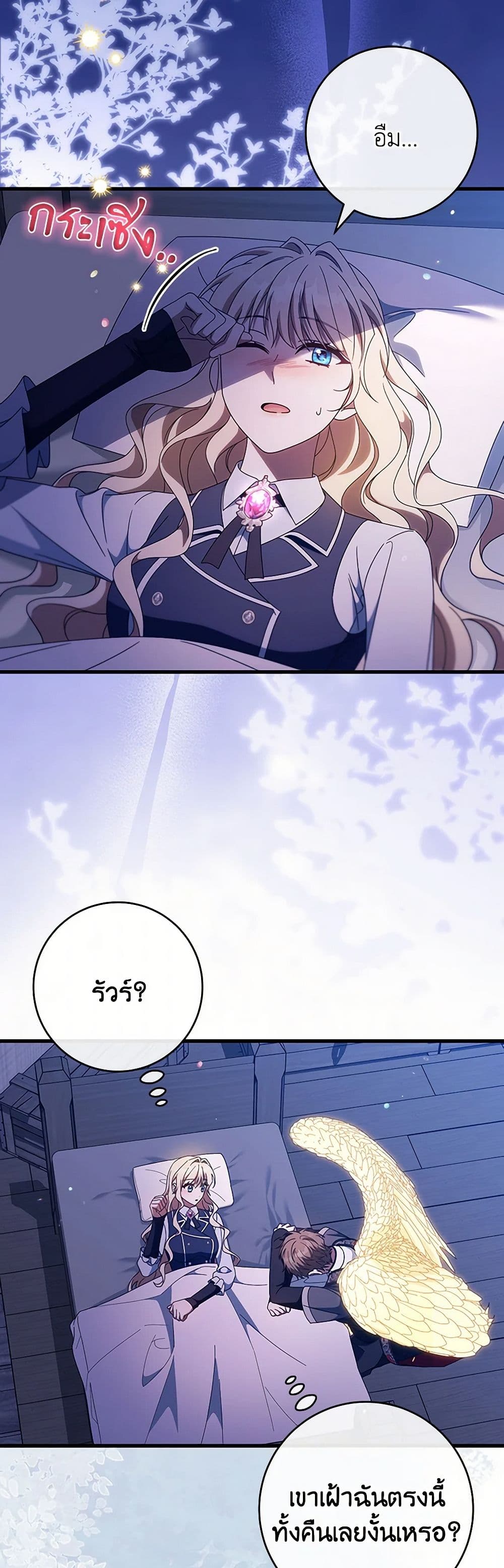 The Hero's Savior page 3