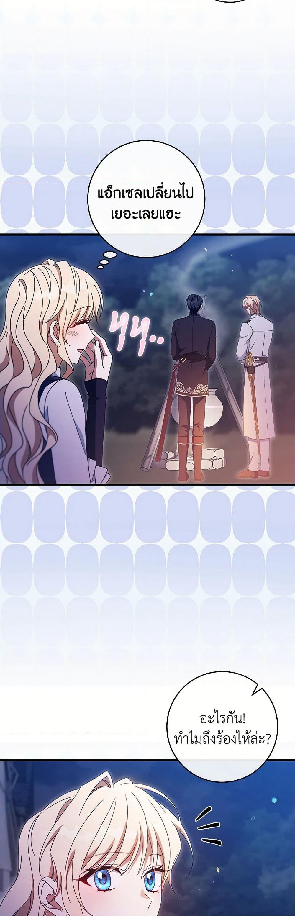 The Hero's Savior page 6