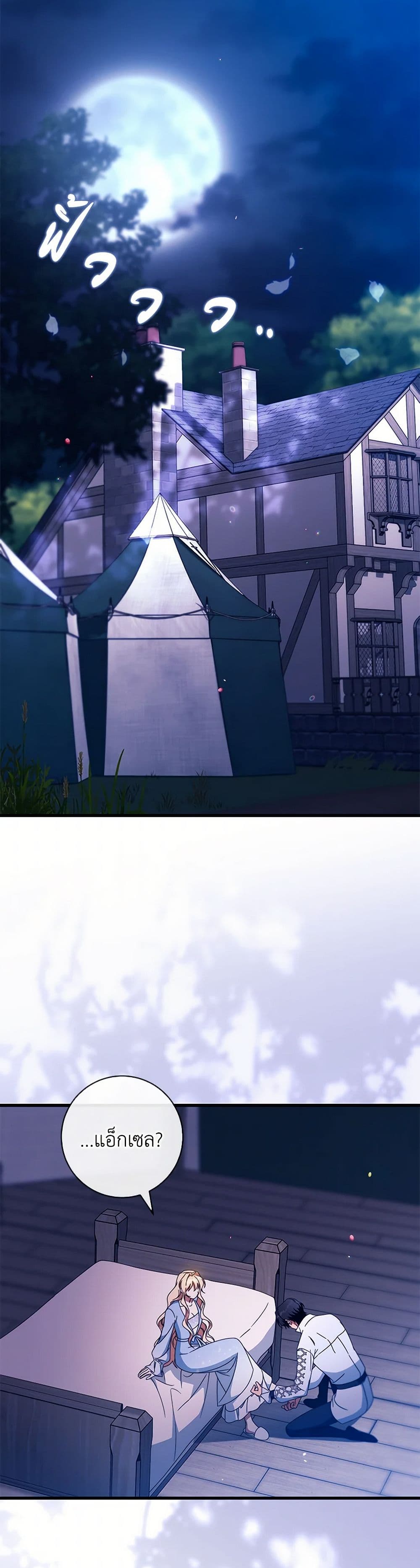 The Hero's Savior page 6