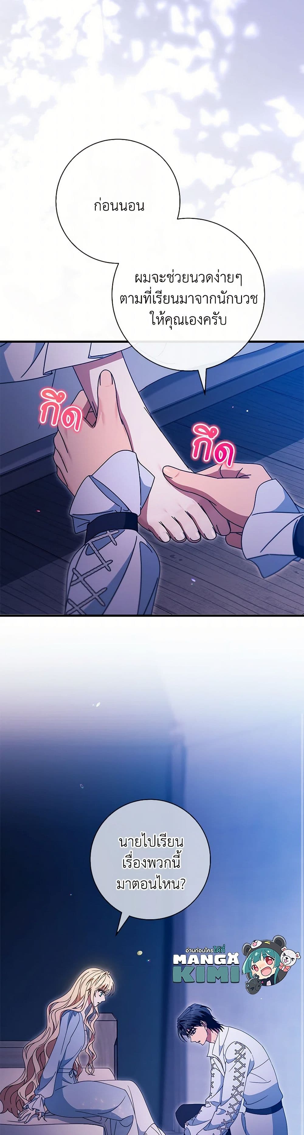 The Hero's Savior page 7