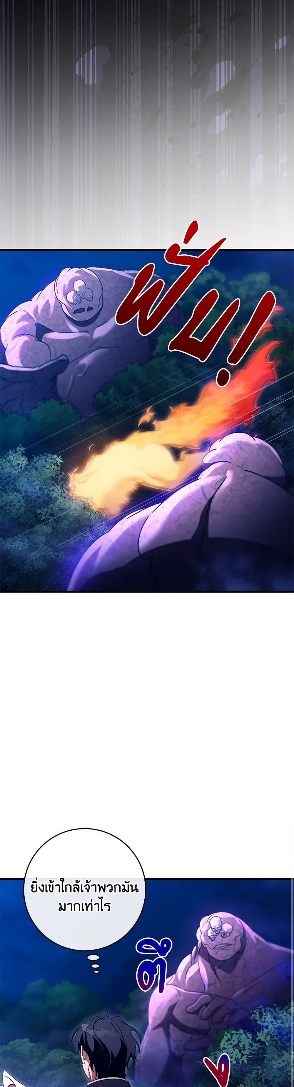 The Hero's Savior page 7
