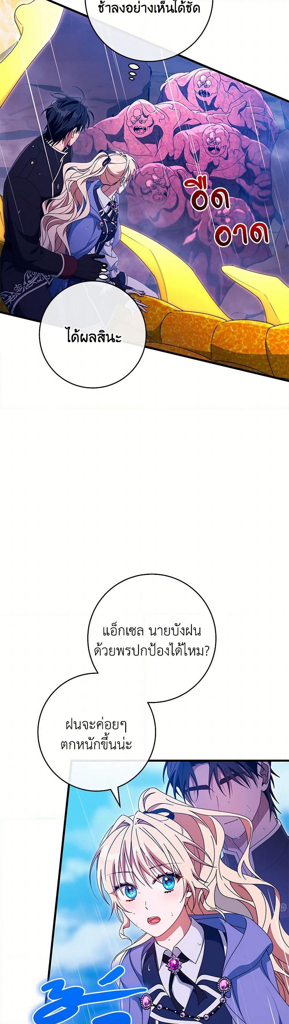 The Hero's Savior page 3