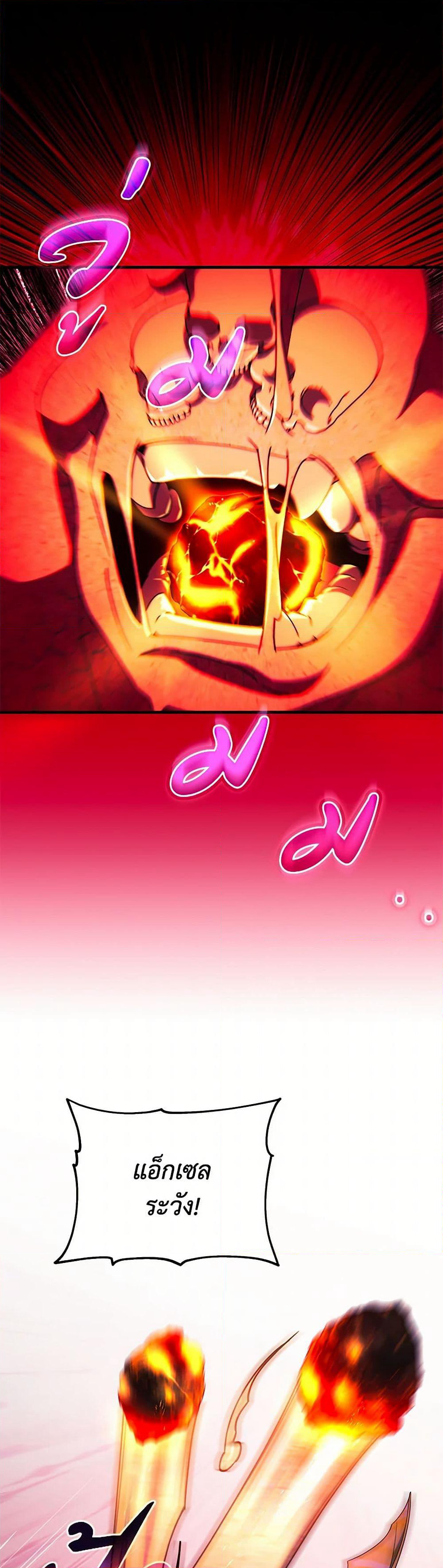 The Hero's Savior page 9