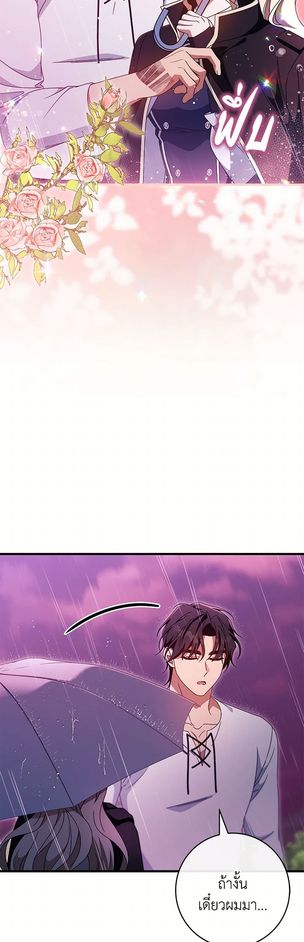 The Hero's Savior page 5