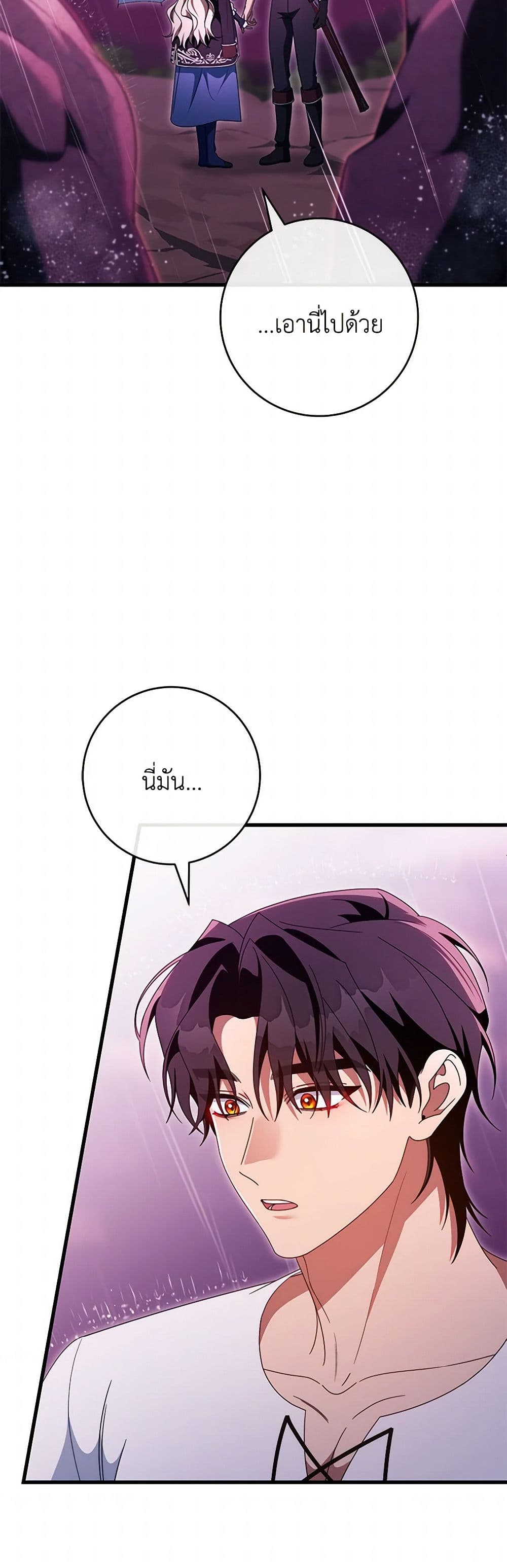 The Hero's Savior page 7