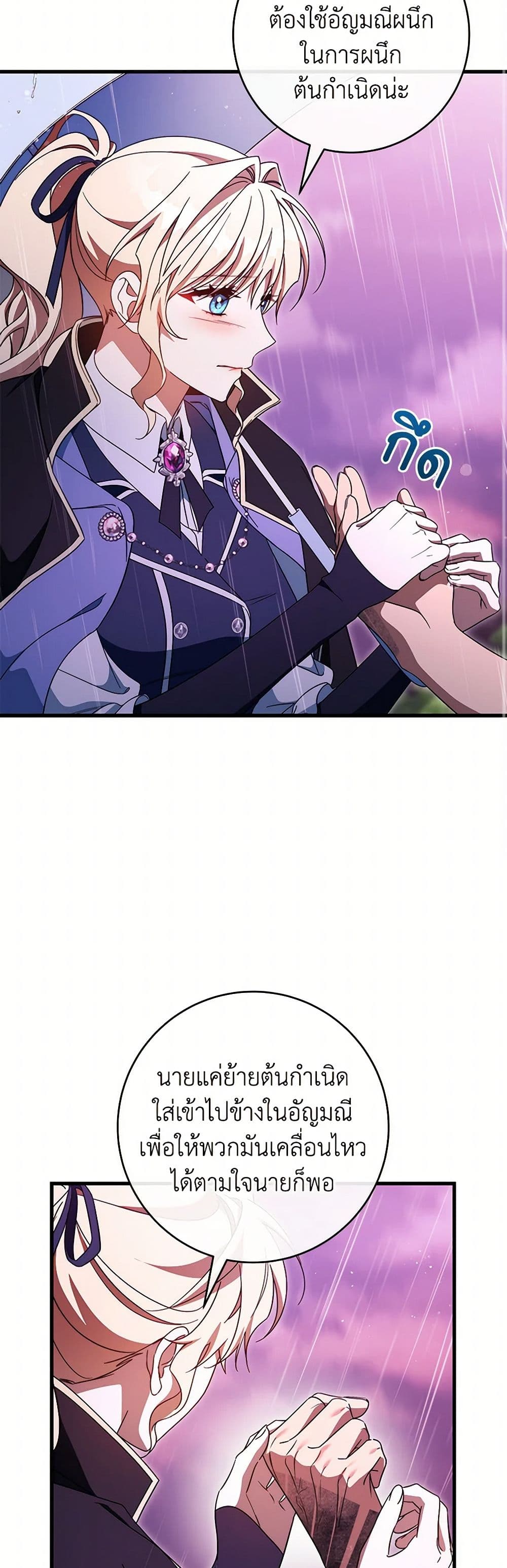 The Hero's Savior page 9