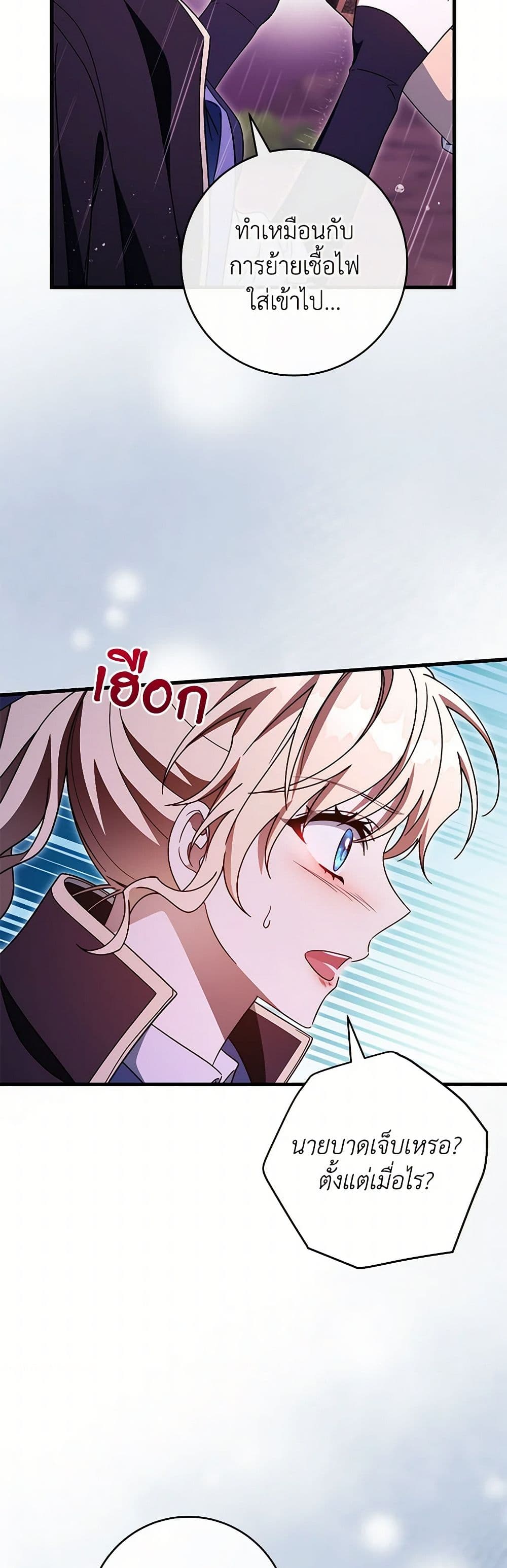 The Hero's Savior page 10