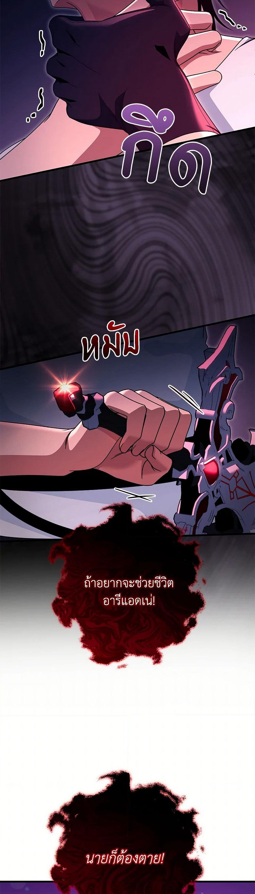 The Hero's Savior page 10