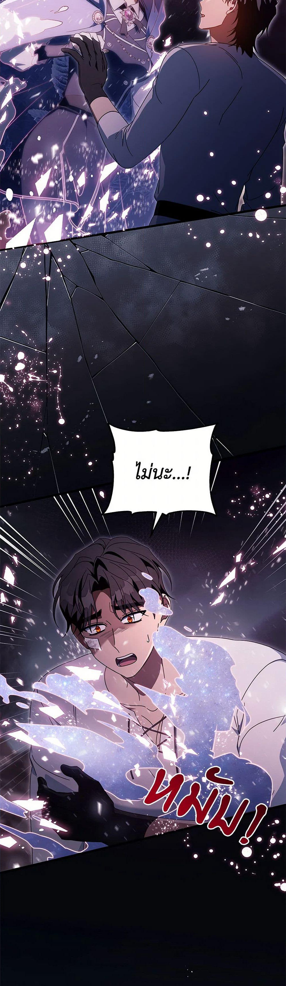The Hero's Savior page 6