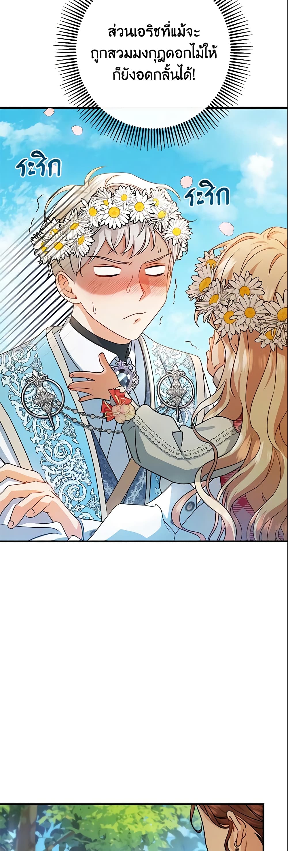 The Hero's Savior page 7