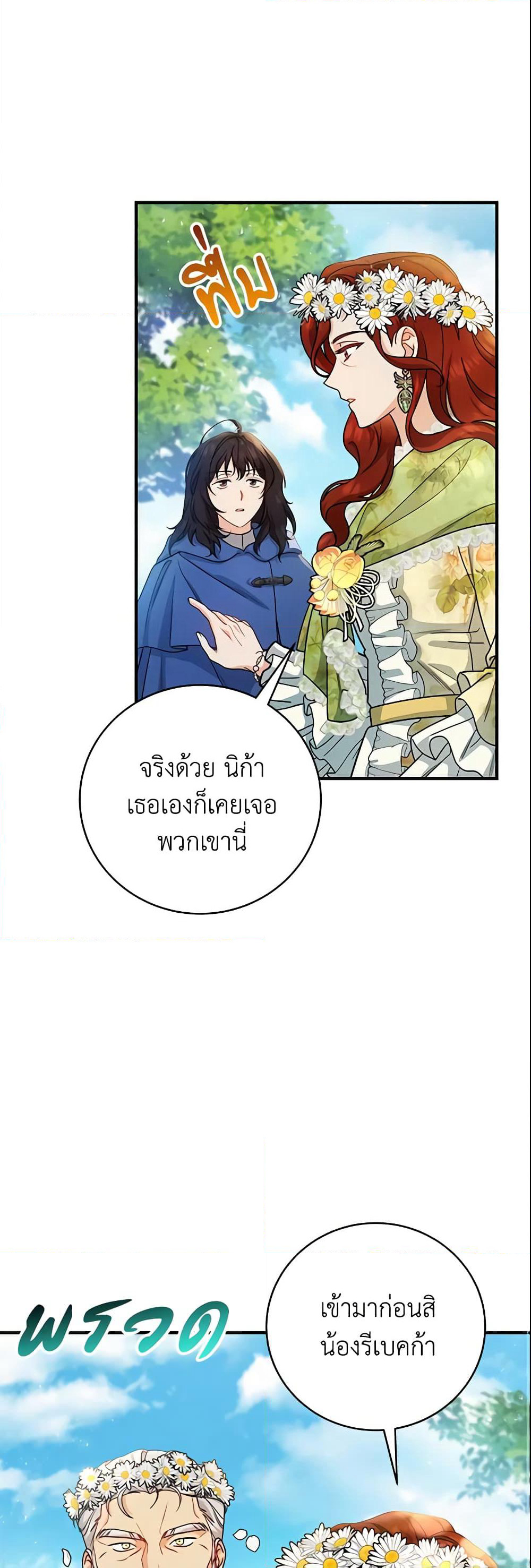 The Hero's Savior page 9