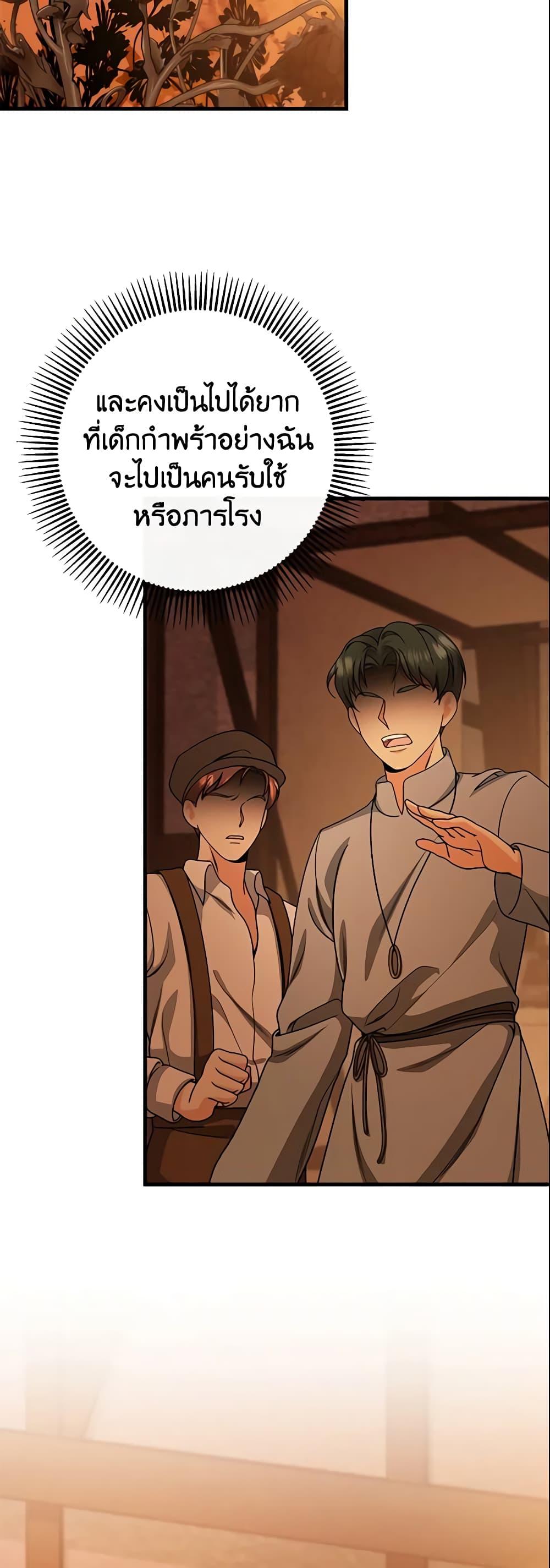 The Hero's Savior page 4