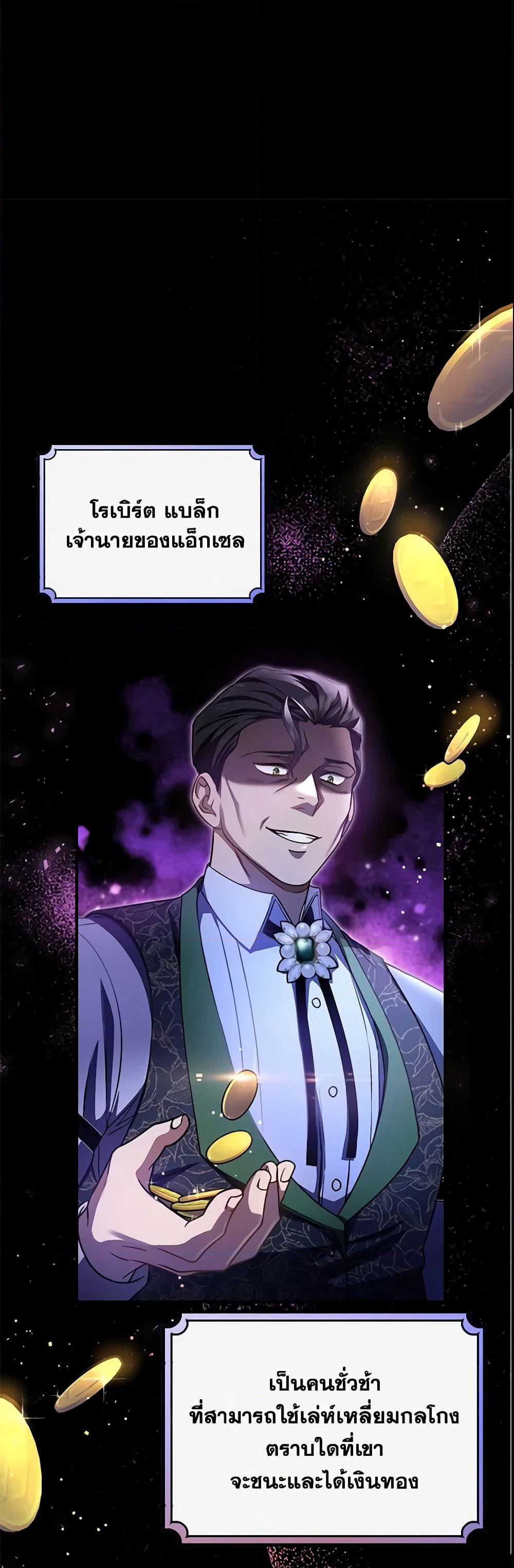The Hero's Savior page 9