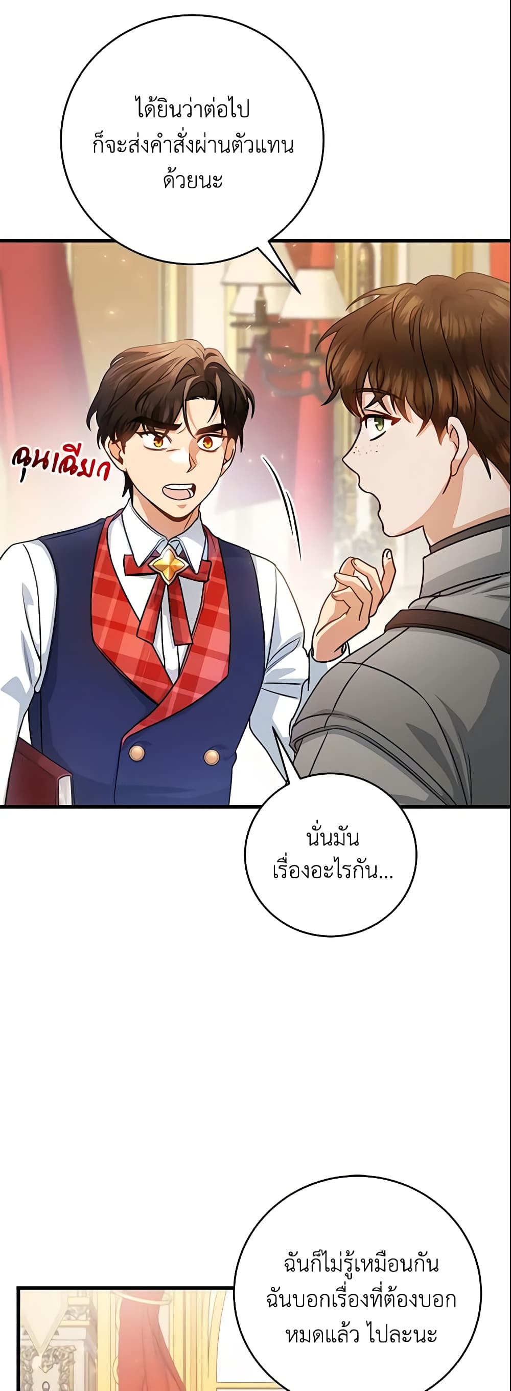The Hero's Savior page 6