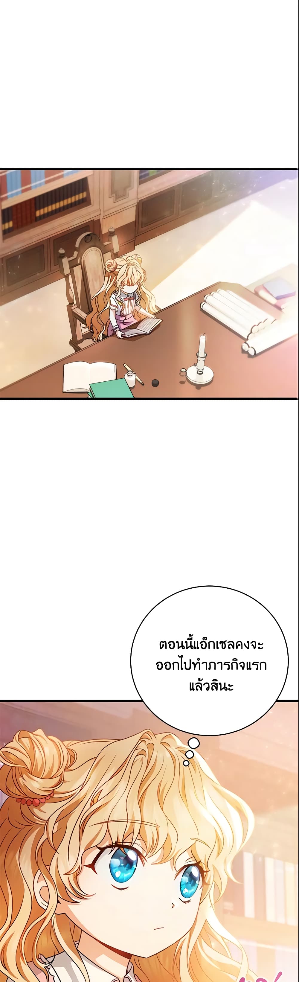 The Hero's Savior page 2