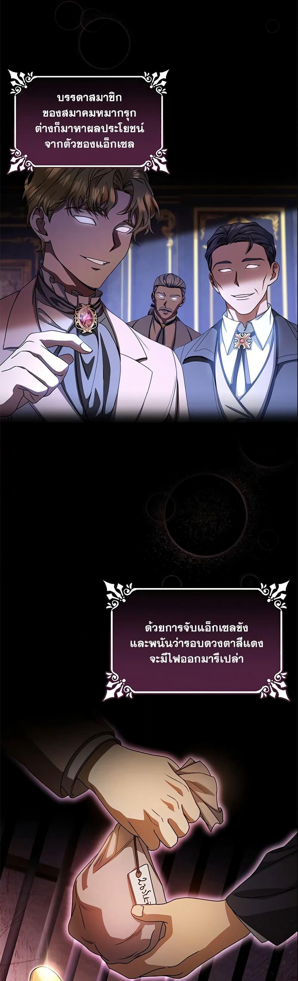 The Hero's Savior page 5
