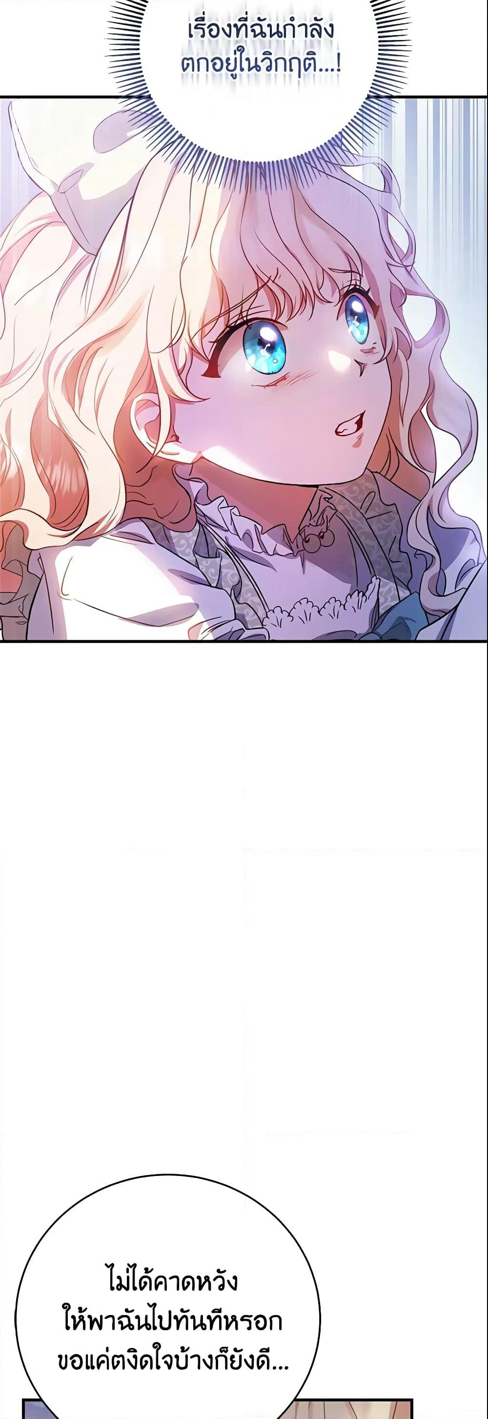 The Hero's Savior page 4