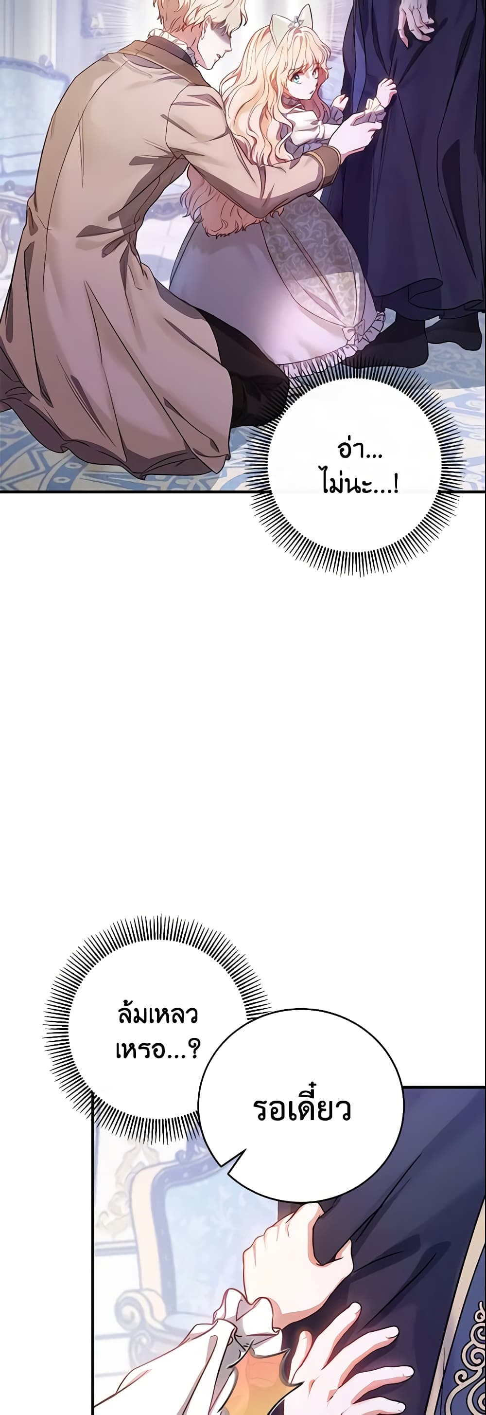The Hero's Savior page 6