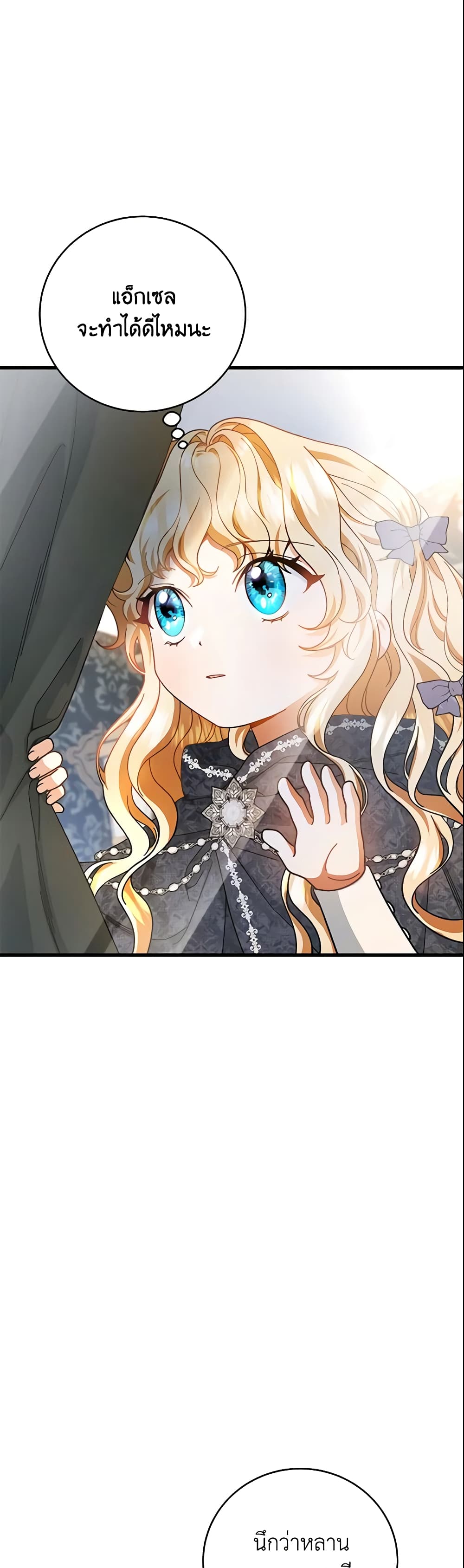 The Hero's Savior page 3