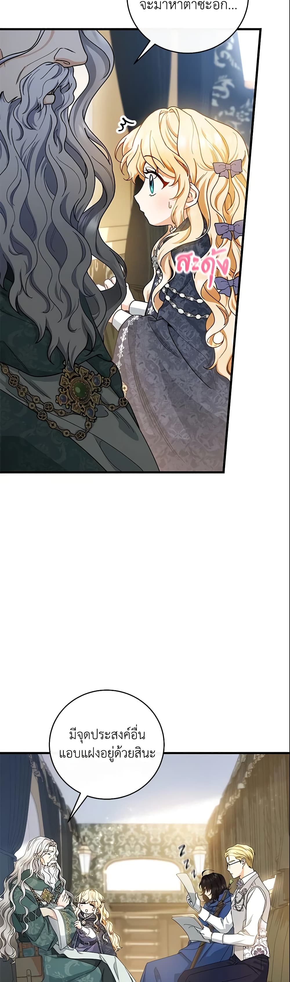 The Hero's Savior page 4