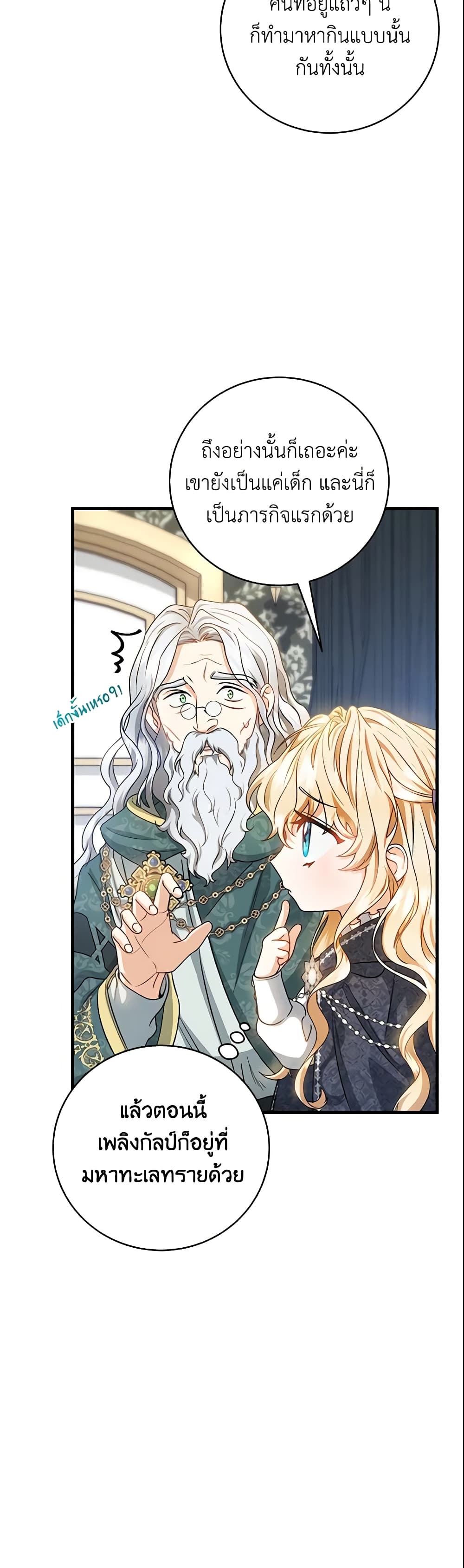 The Hero's Savior page 10