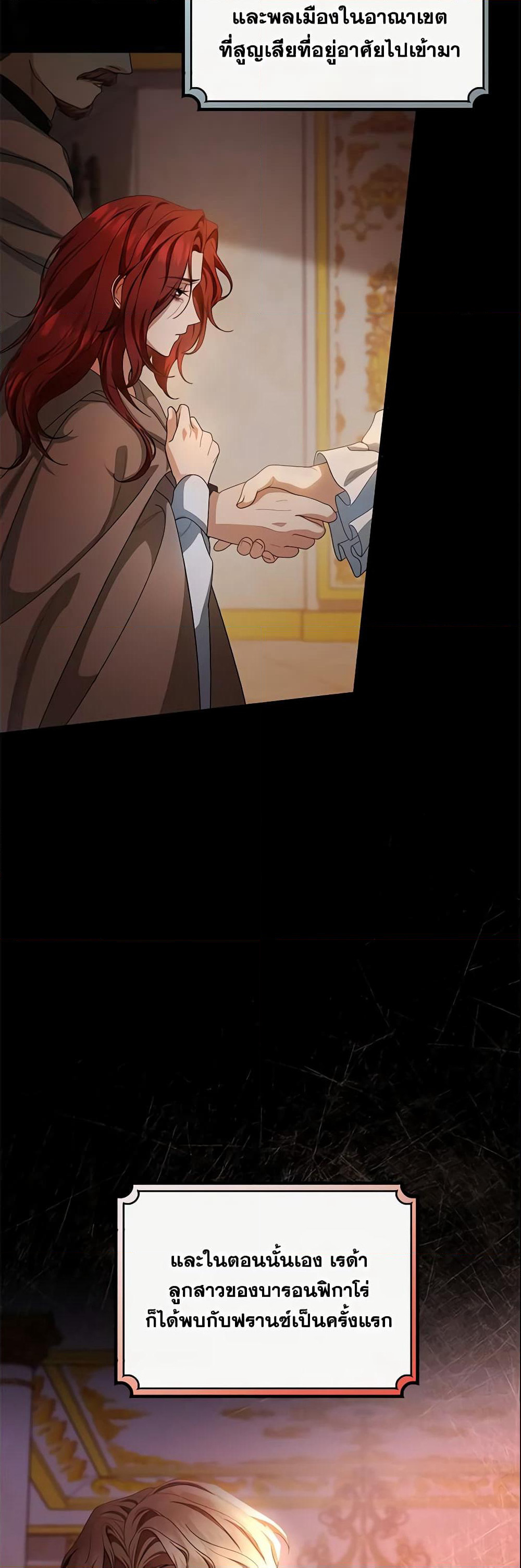 The Hero's Savior page 6