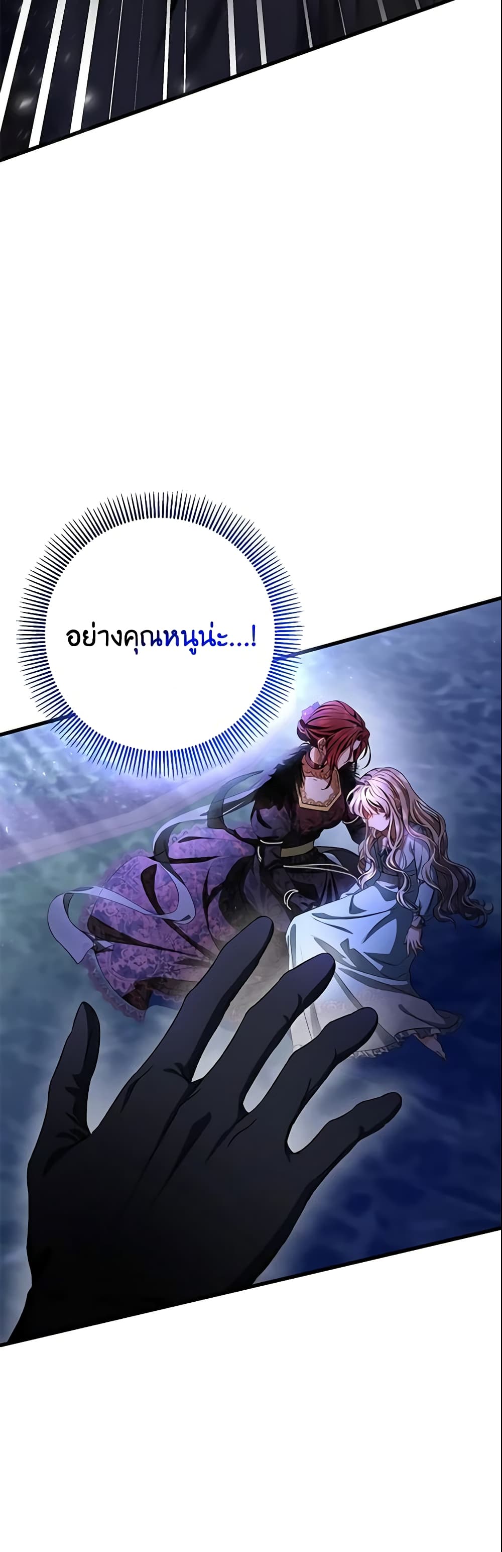 The Hero's Savior page 6