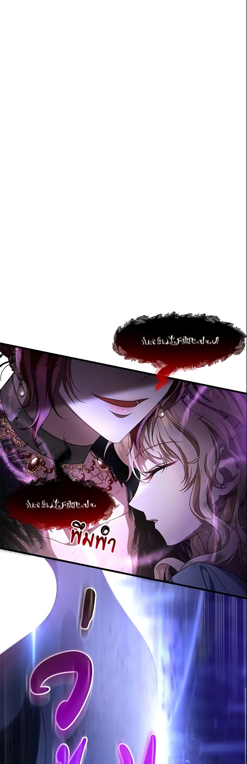The Hero's Savior page 7