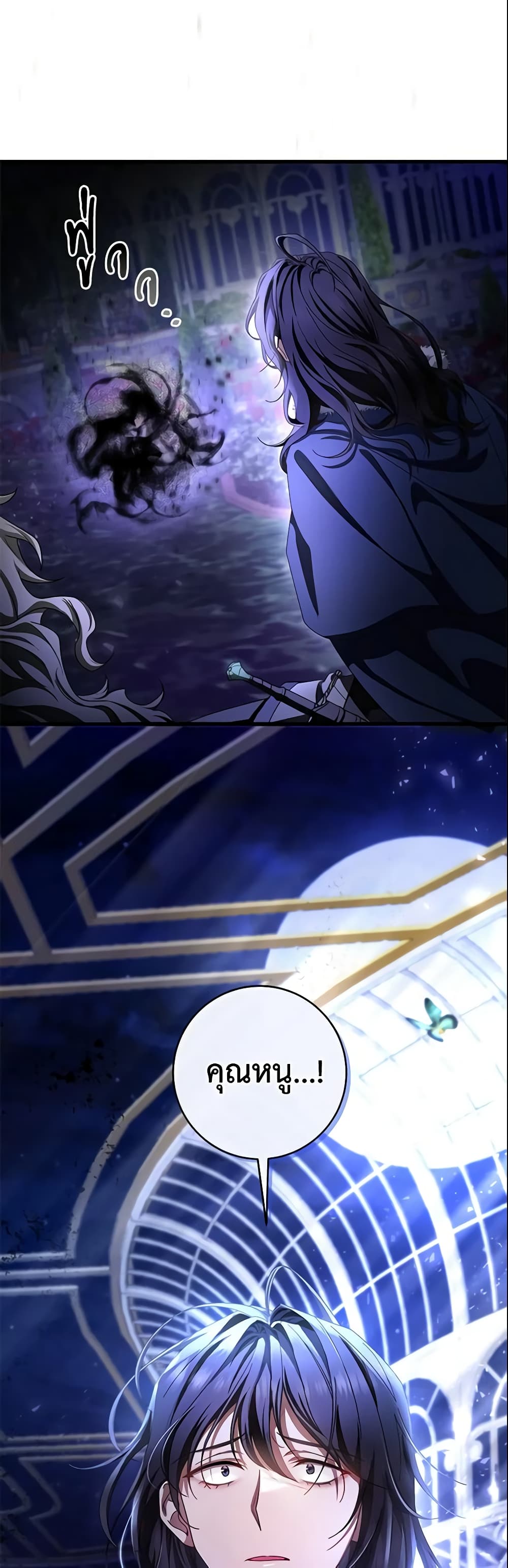 The Hero's Savior page 9