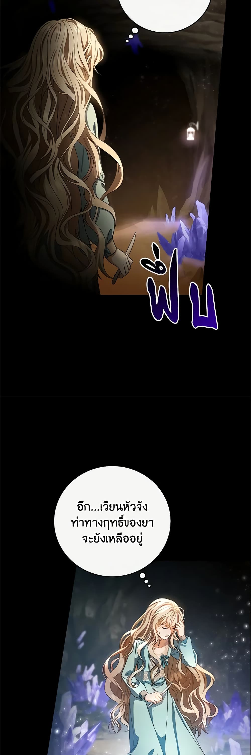 The Hero's Savior page 4